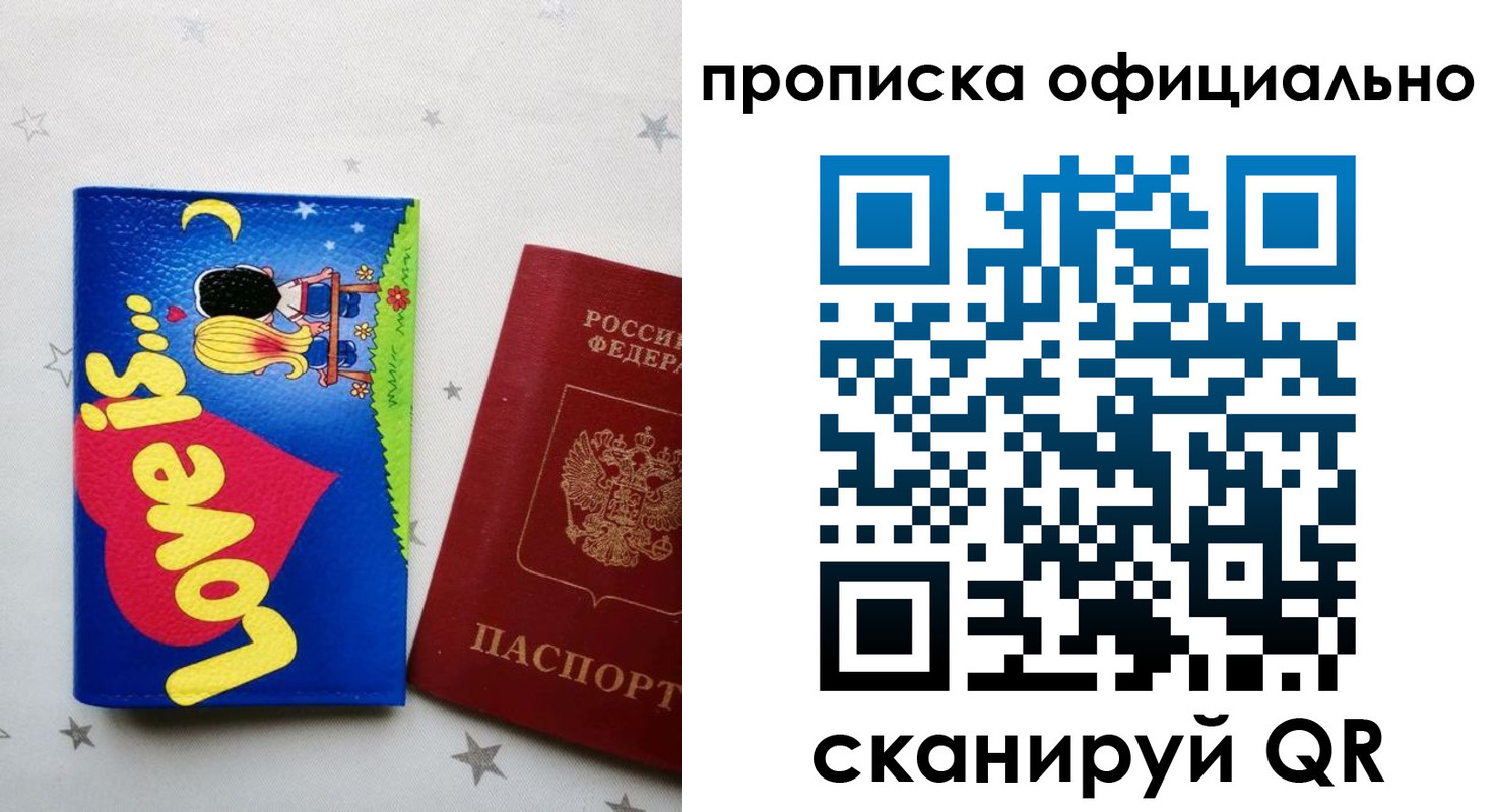 временная регистрация собственник в Аше