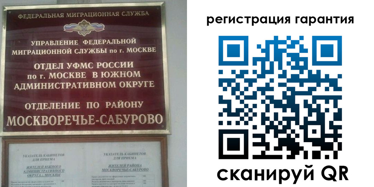 регистрация в Аше