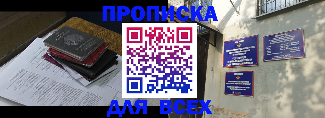 где прописаться в Аше