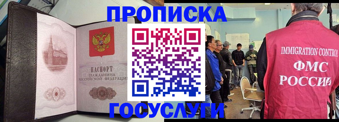 временная регистрация госуслуги в Аше