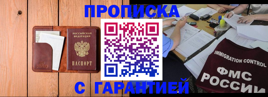 временная регистрация госуслуги в Аше
